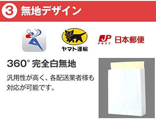 Amazon.co.jp: ロジック 宅配袋 大サイズ [無地 シール付き] 梱包 配送